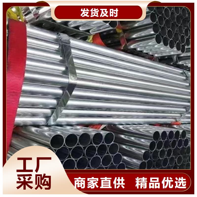 锌镁铝钢管价格合理