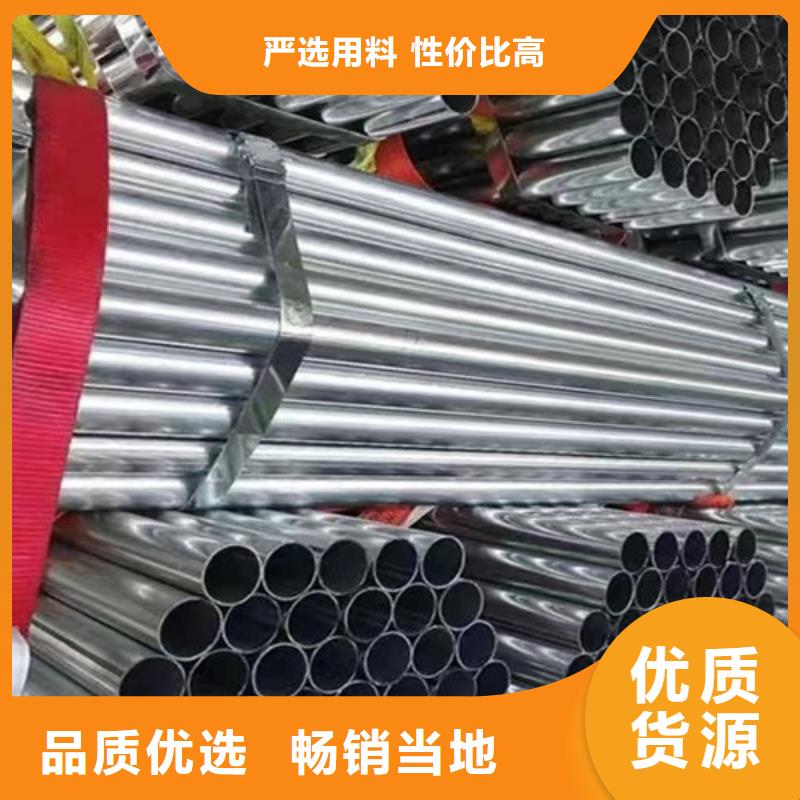 锌铝镁钢管放心选择