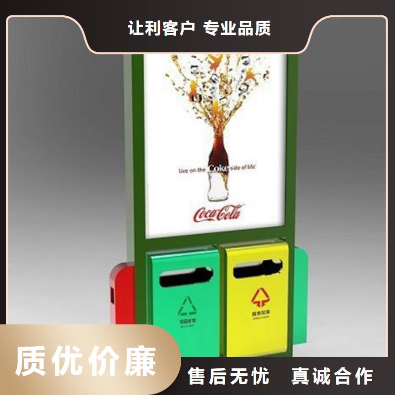 【广告垃圾箱价值观标牌供您所需】