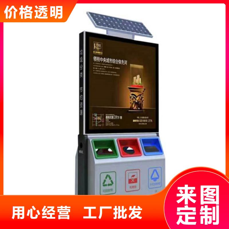 广告垃圾箱来图定制