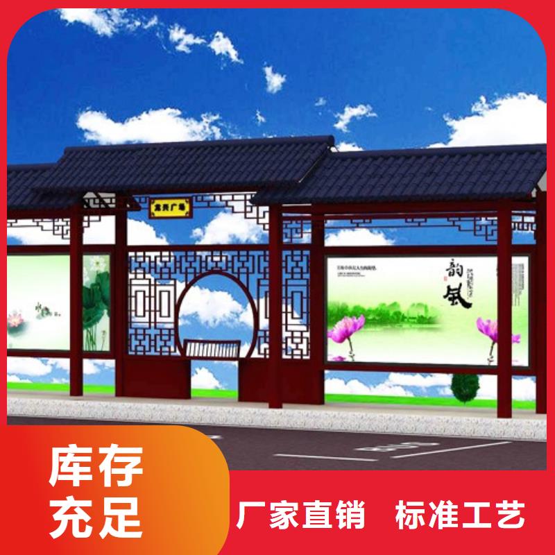 仿古候车亭公共阅报栏实拍展现