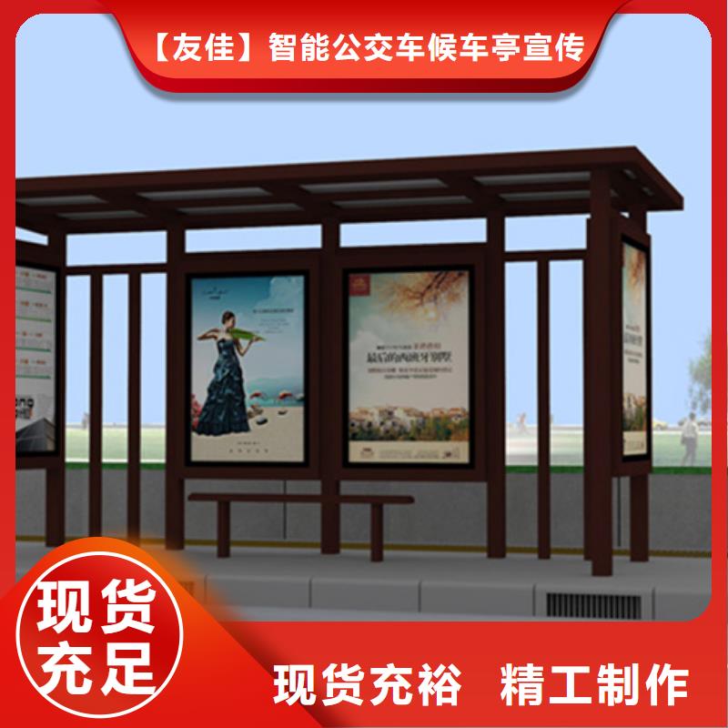 【仿古候车亭】智能候车亭全品类现货