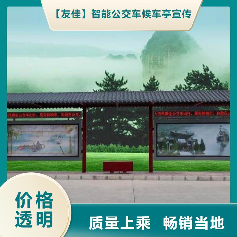 仿古候车亭品牌-报价_友佳城市家具有限公司