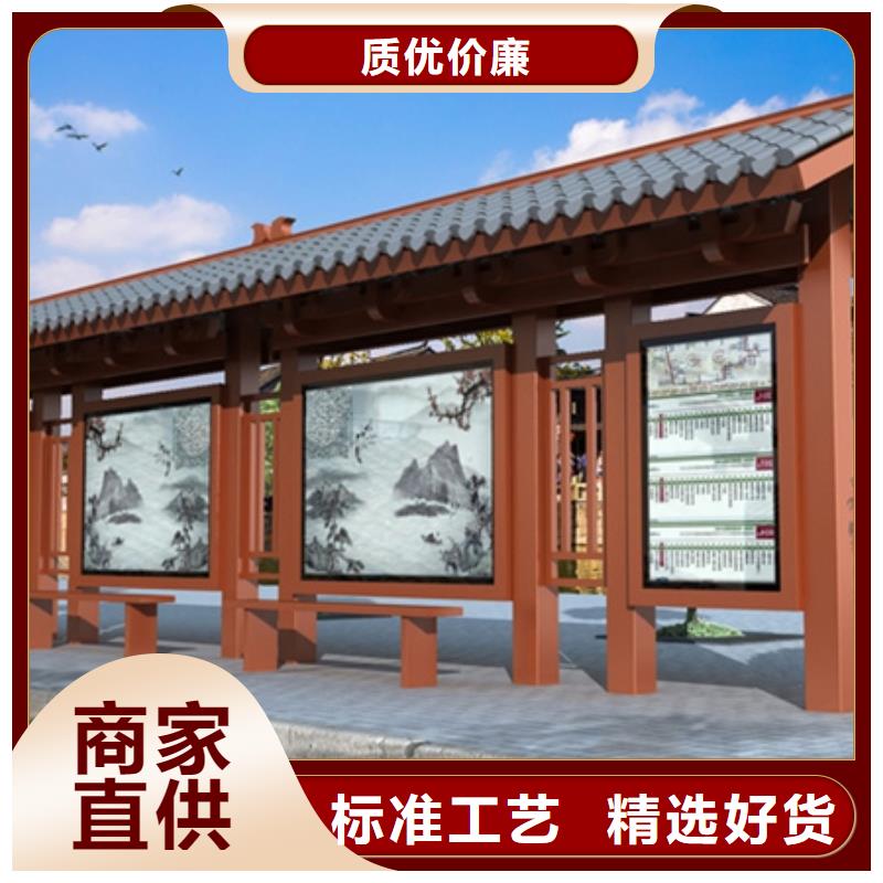 仿古候车亭公共阅报栏实拍展现