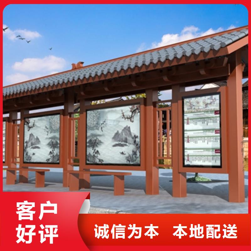 【仿古候车亭】小区宣传栏产品性能