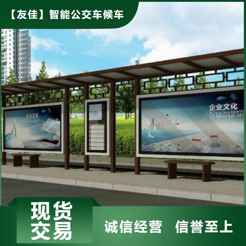 仿古候车亭优质企业