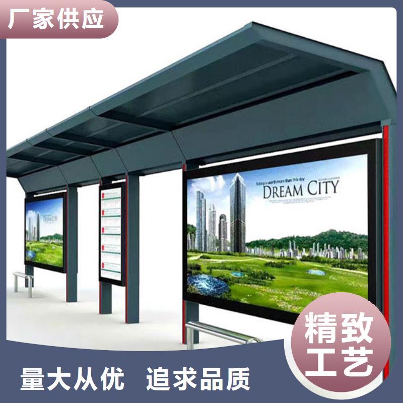 不锈钢候车亭价值观标牌商家