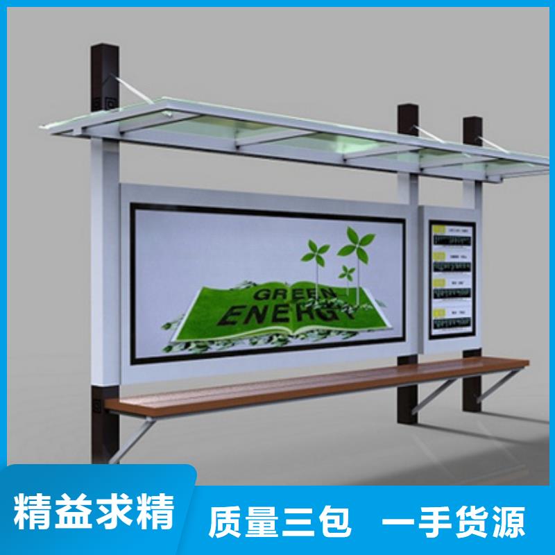 不锈钢候车亭公共阅报栏厂家工艺先进