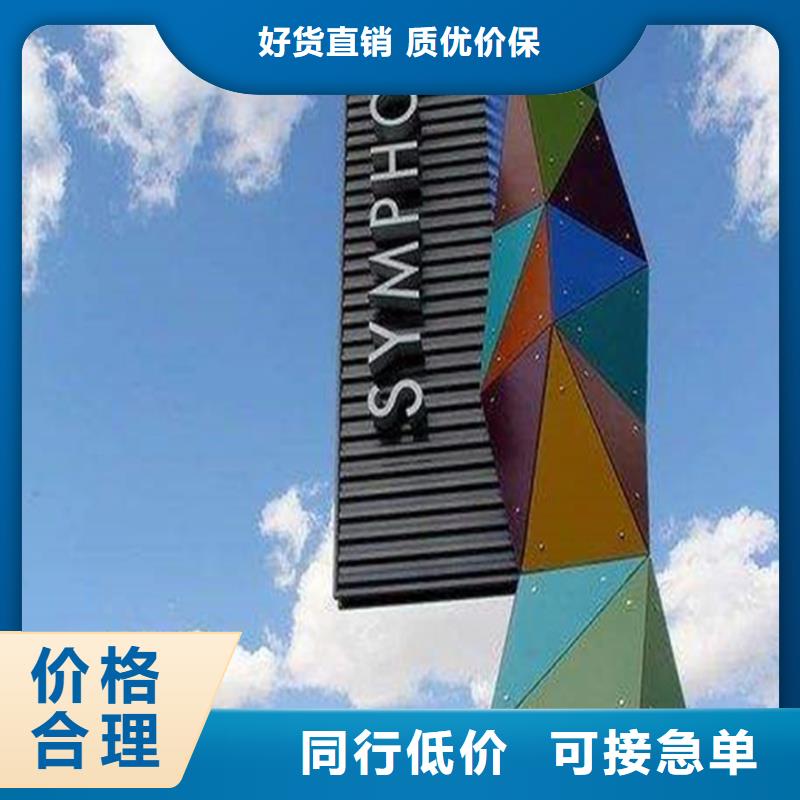 乐东县专业销售精神堡垒导视牌-优质