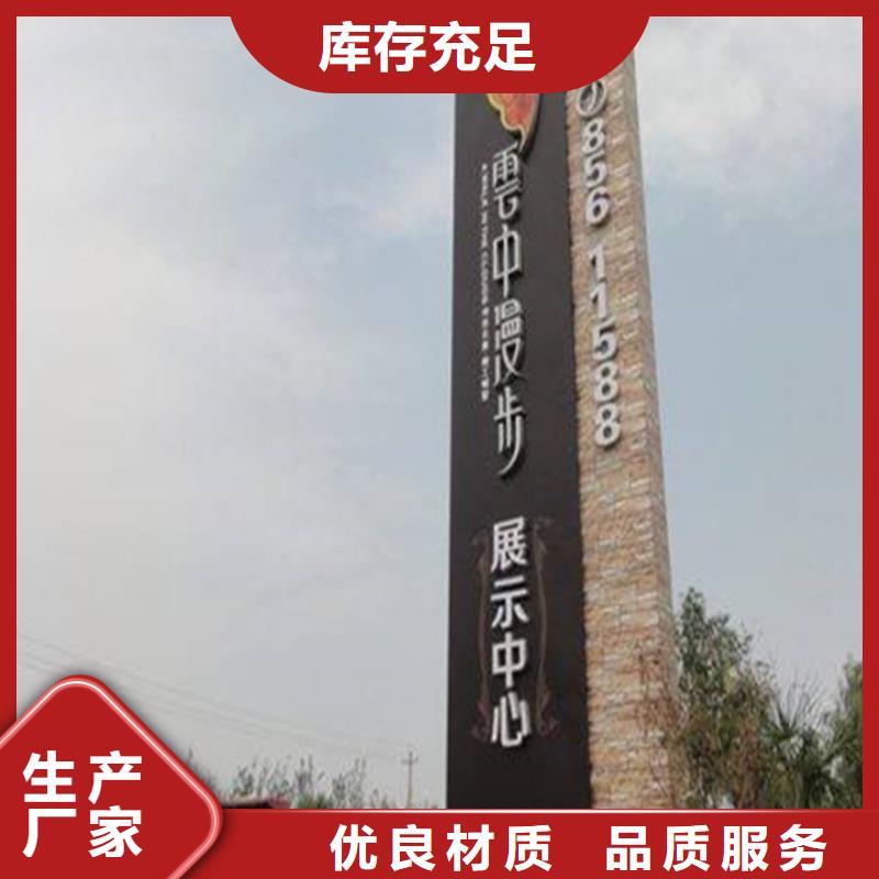 精神堡垒导视牌在线报价