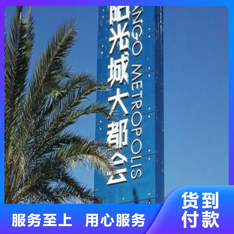 户外精神堡垒导视牌合格才出厂