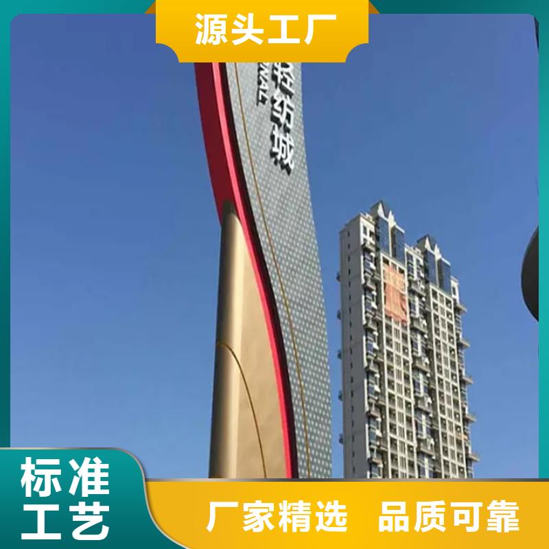 精神堡垒标识牌大型生产厂家