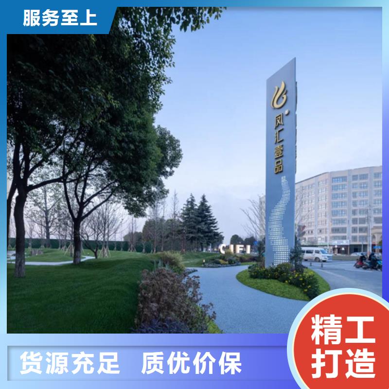 精神堡垒标识牌-自主研发