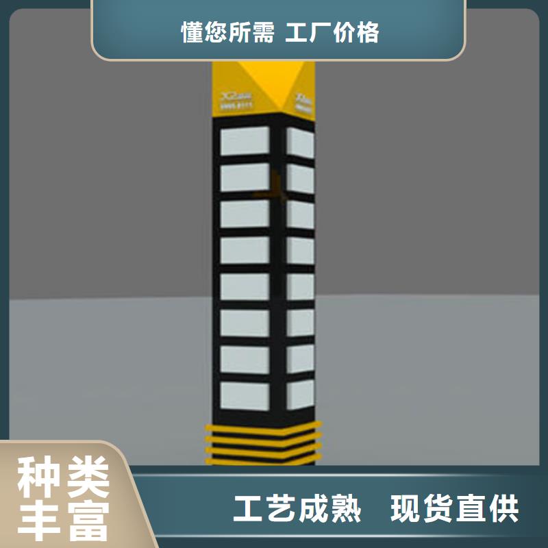 供应精神堡垒导视牌【无中间商】