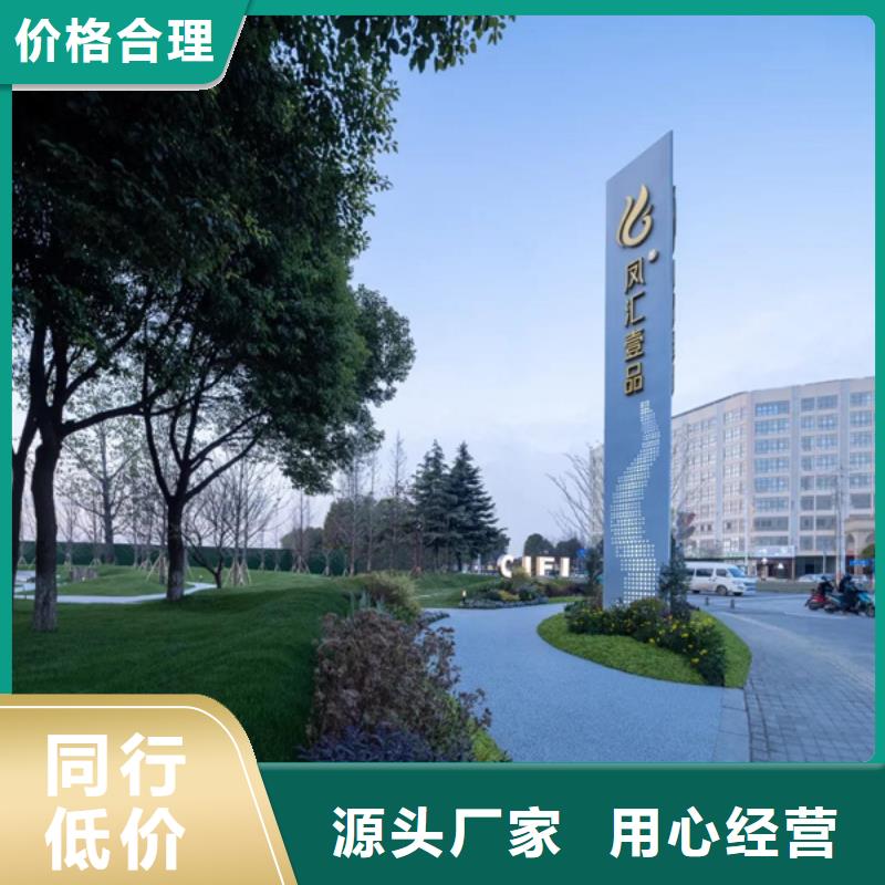 户外精神堡垒导视牌、户外精神堡垒导视牌生产厂家-找友佳城市家具有限公司