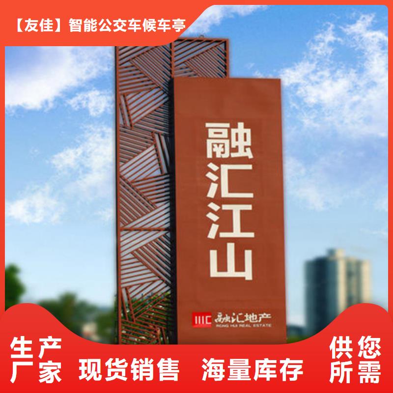 精神堡垒导视牌库存充足