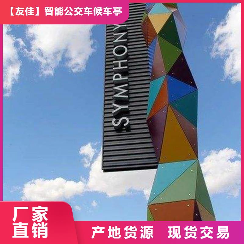 精神堡垒导视牌【价值观标牌】客户好评