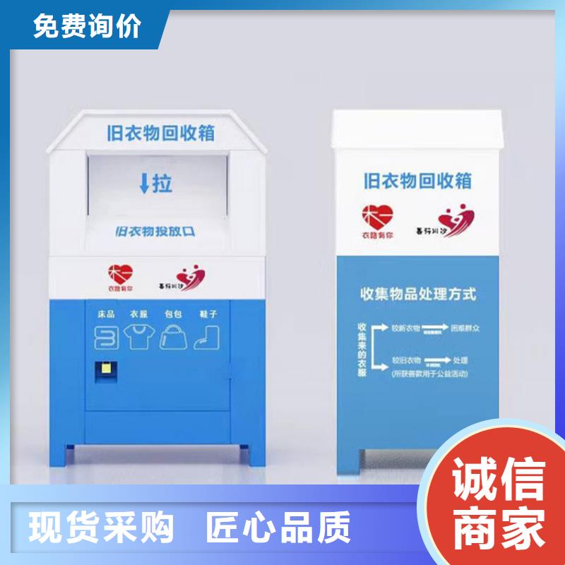 旧衣回收箱品质优
