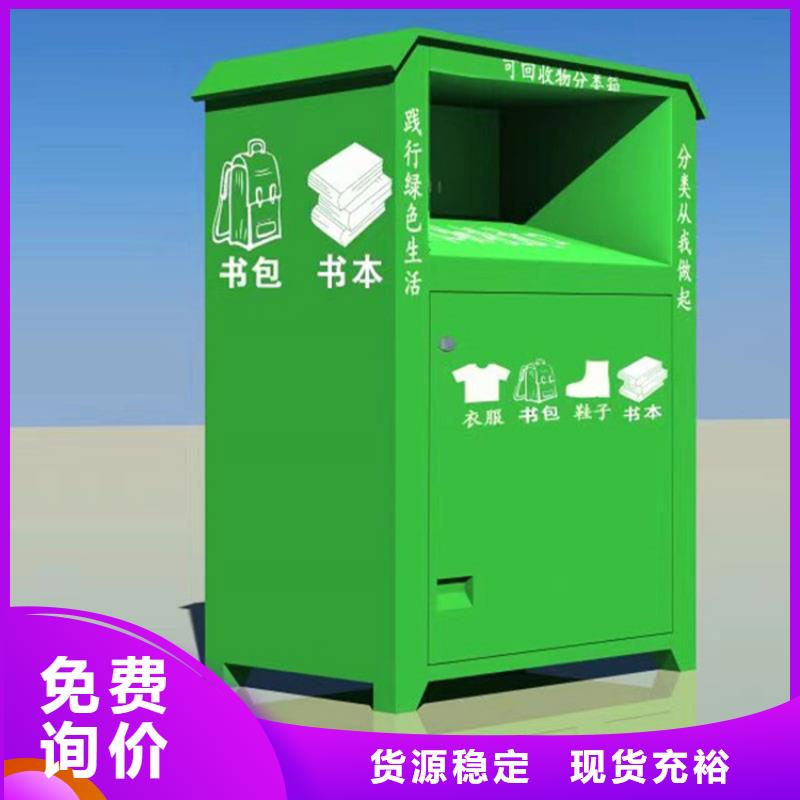 旧衣回收箱品质优