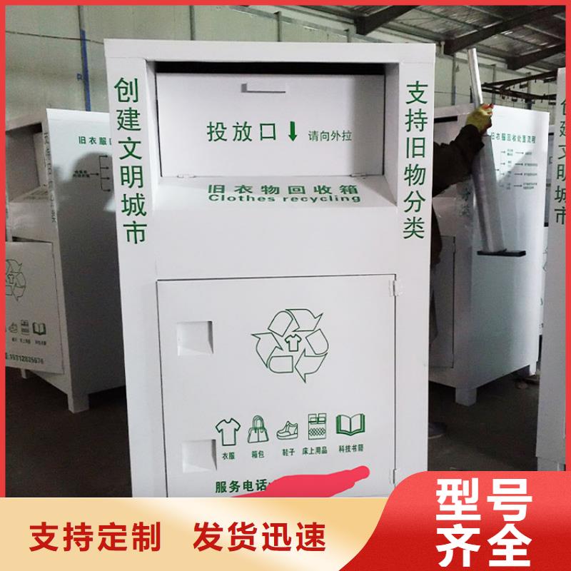 旧衣回收箱售后无忧