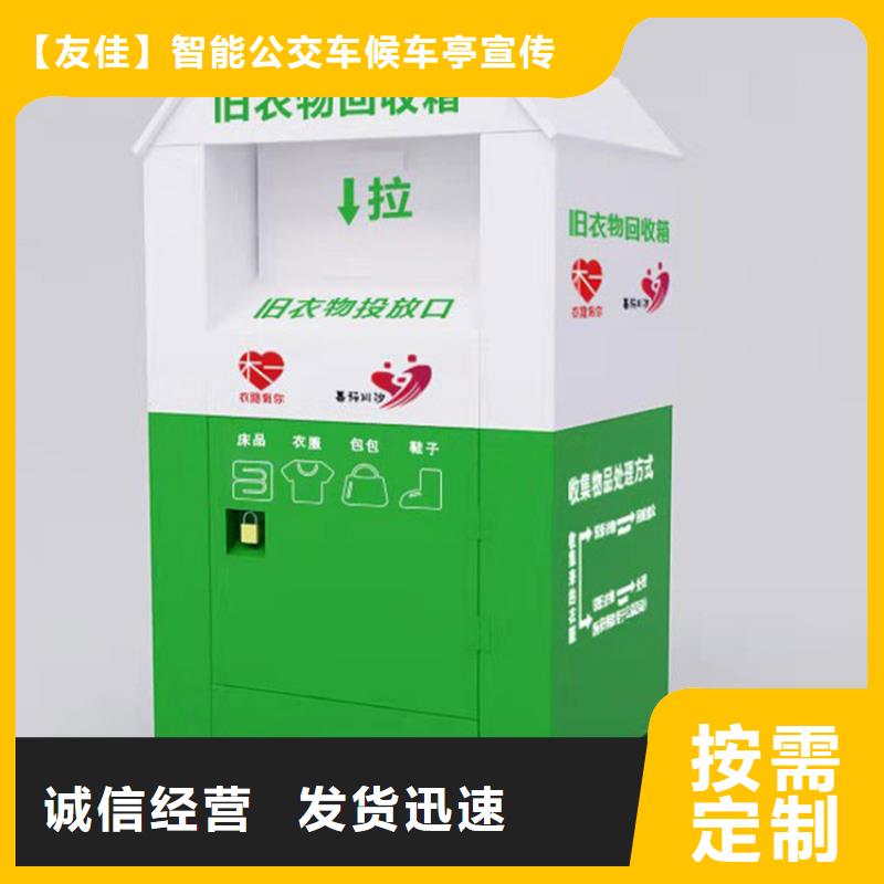 旧衣回收箱质量优
