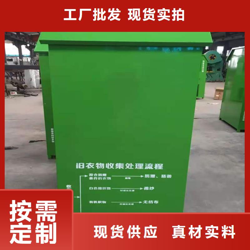 旧衣服回收箱实物图
