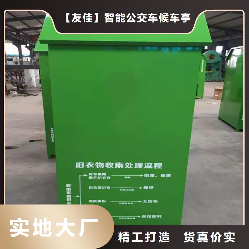 社区旧衣服回收箱产地货源