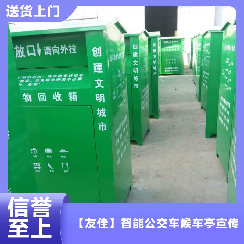 买旧衣服回收箱必看-售后保证
