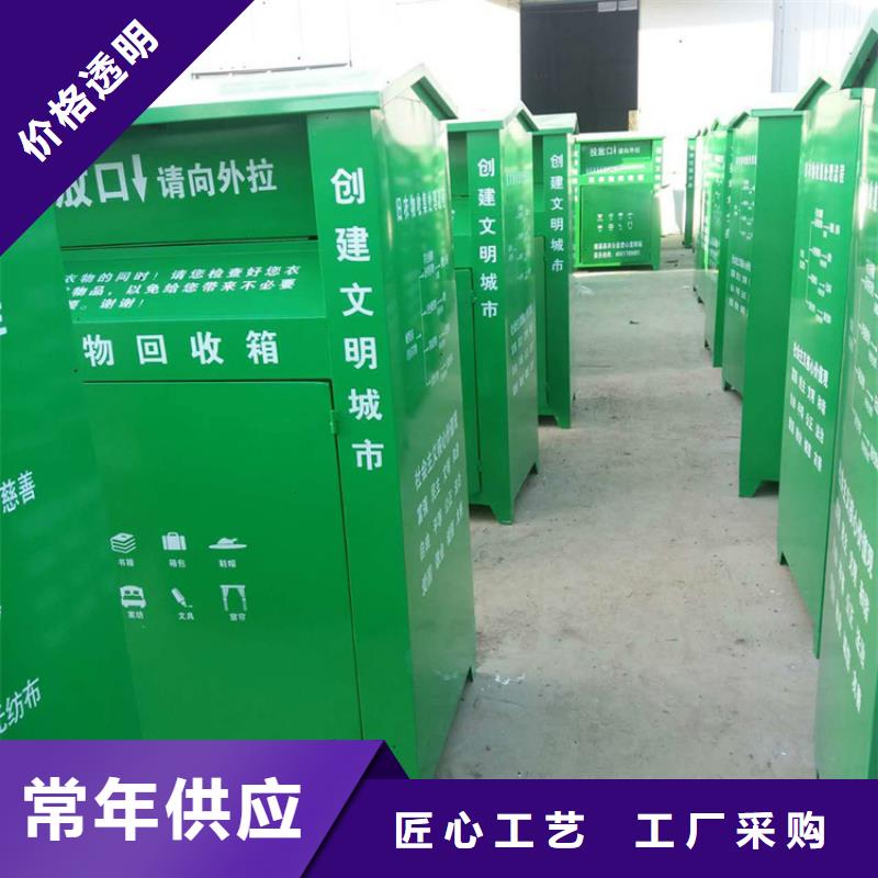 旧衣服回收箱销售