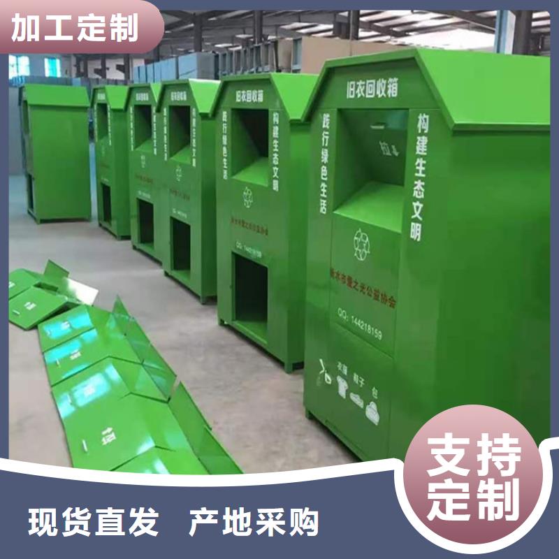 旧衣回收箱报价