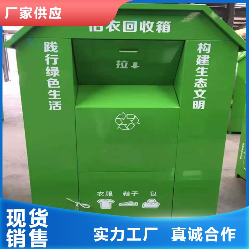 实力雄厚的小区旧衣服回收箱生产厂家
