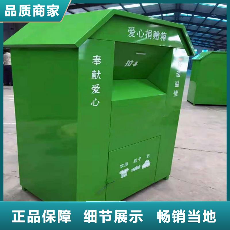 旧衣服回收箱厂家直供