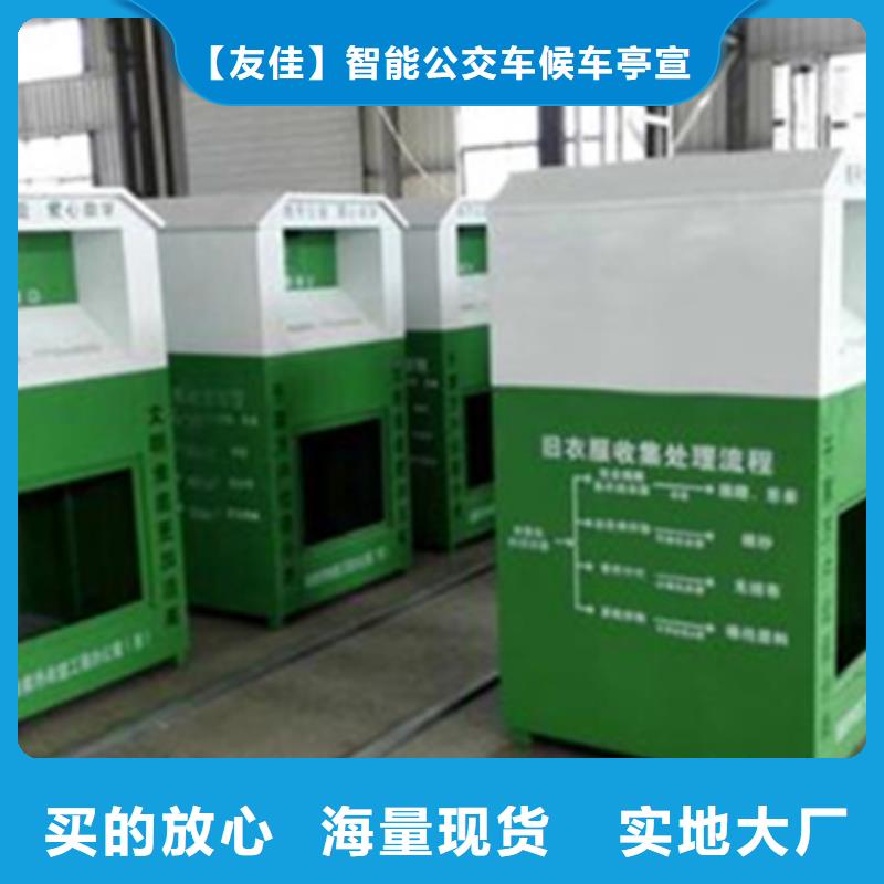 旧衣服回收箱不锈钢候车亭质量优价格低