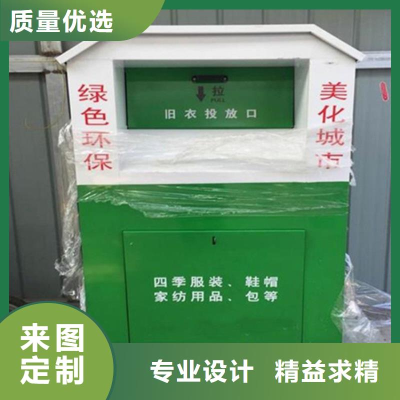 三沙市旧衣服回收箱_[友佳城市家具有限公司]