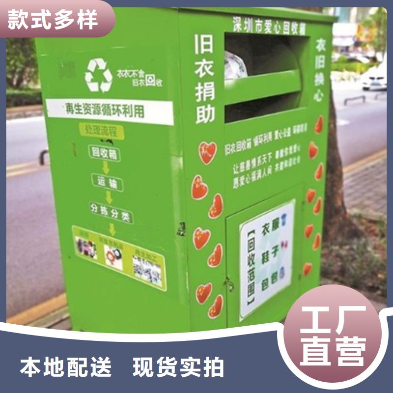 旧衣服回收箱厂家直供