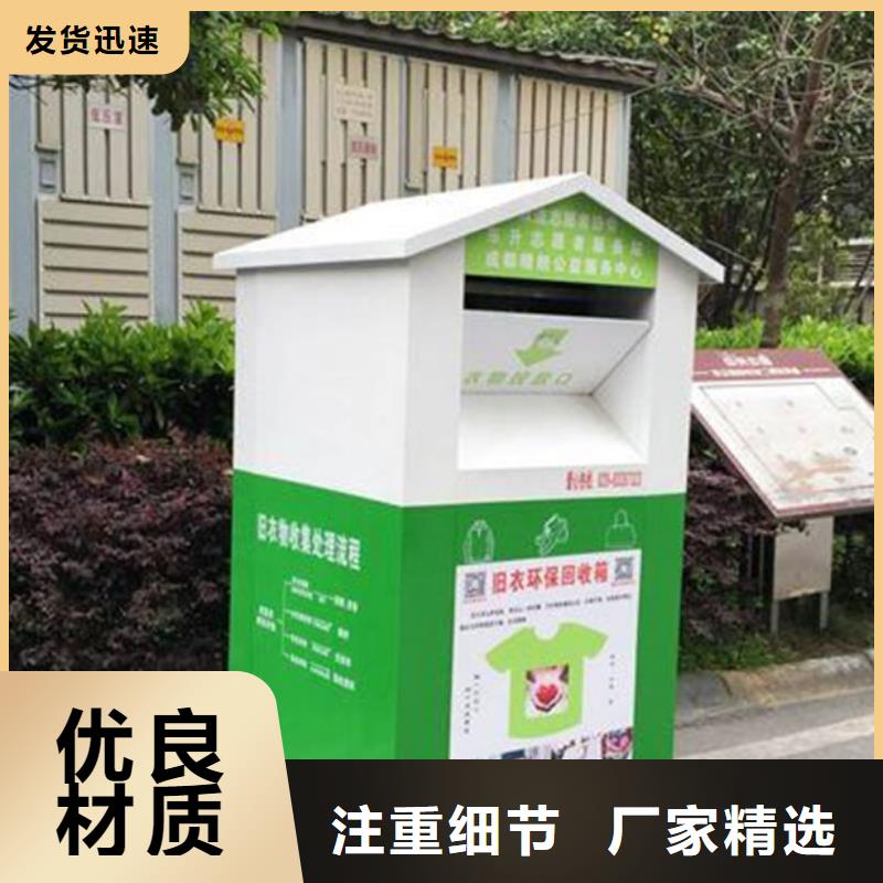 保亭县旧衣服回收箱优质厂家