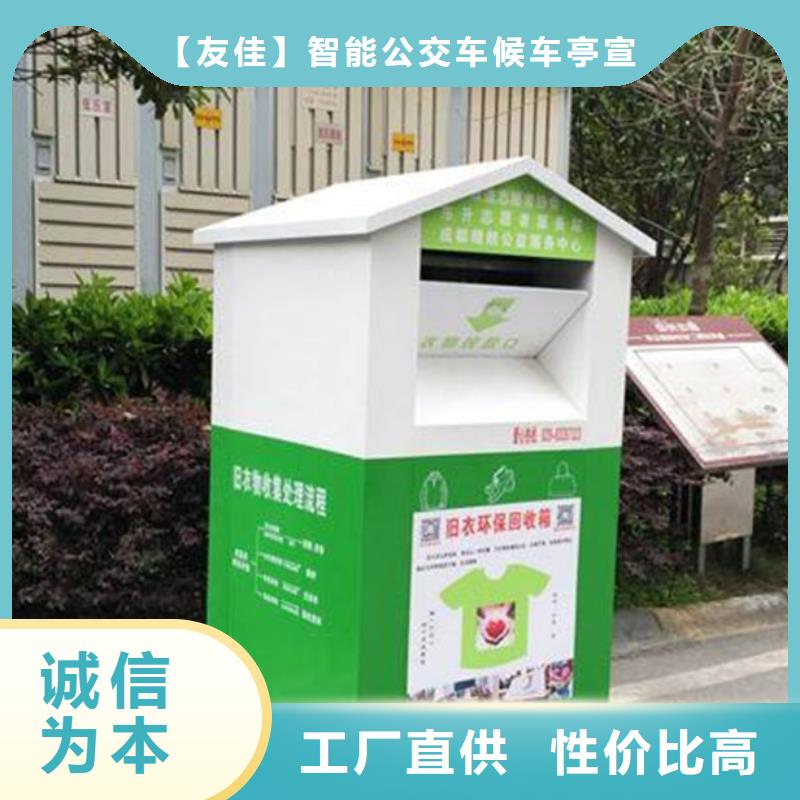 旧衣回收箱供应