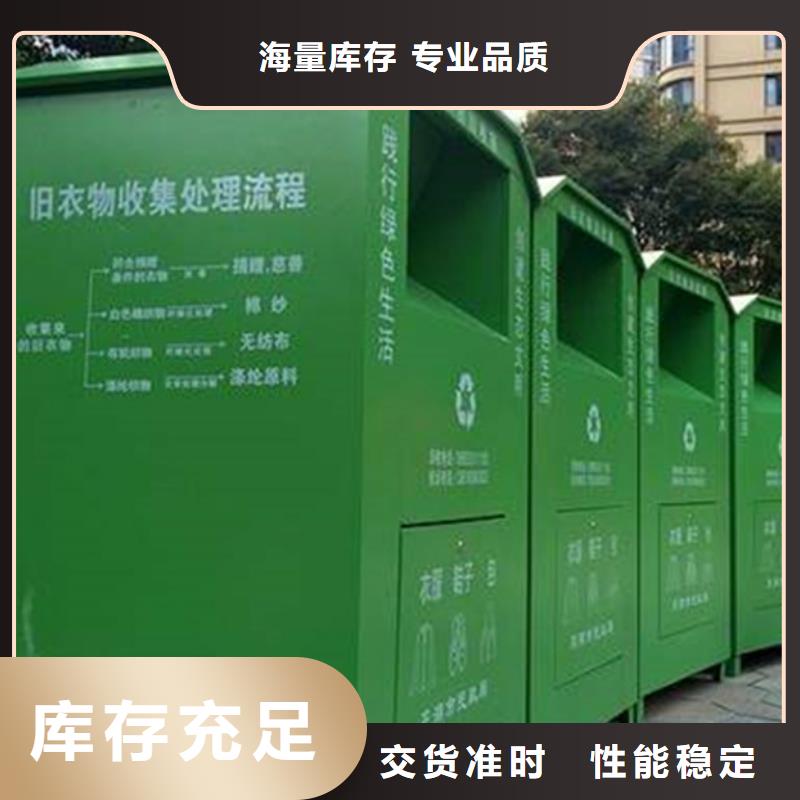 【旧衣服回收箱】智能候车亭源厂直接供货