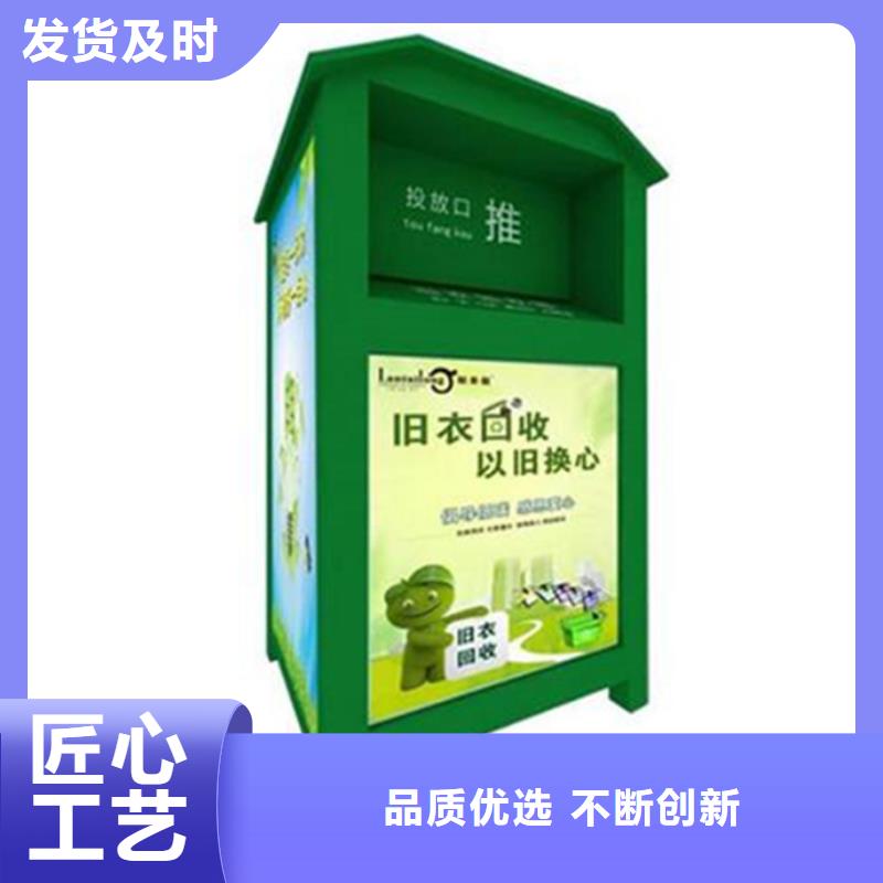 实力雄厚的小区旧衣服回收箱生产厂家