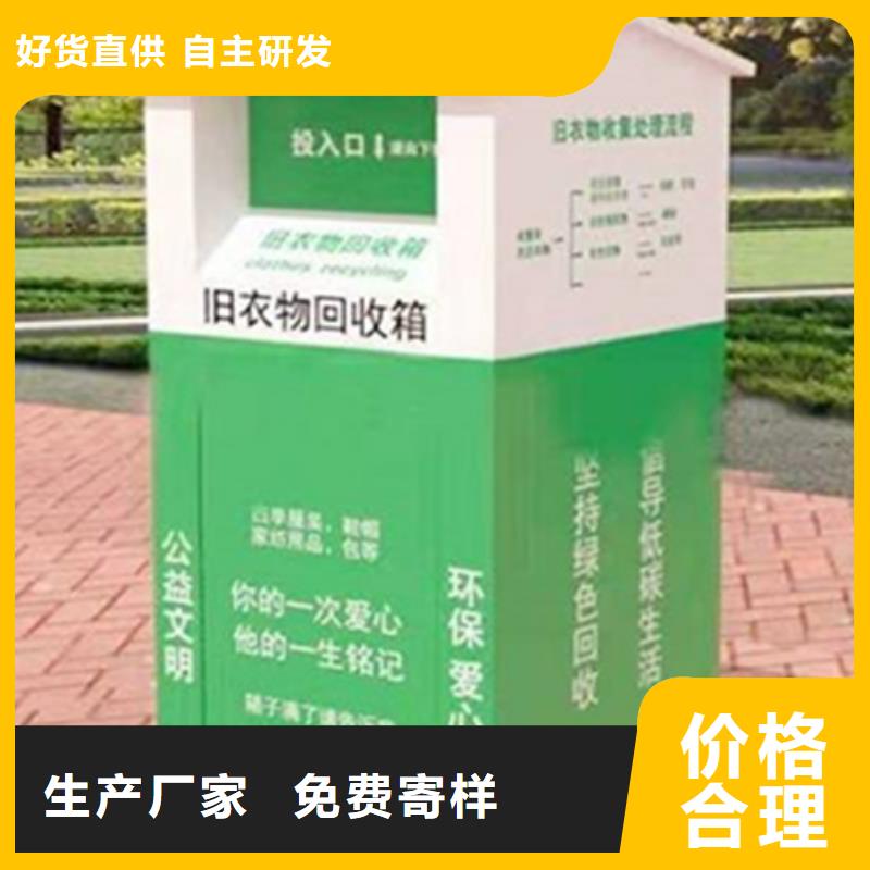 旧衣服回收箱欢迎来电