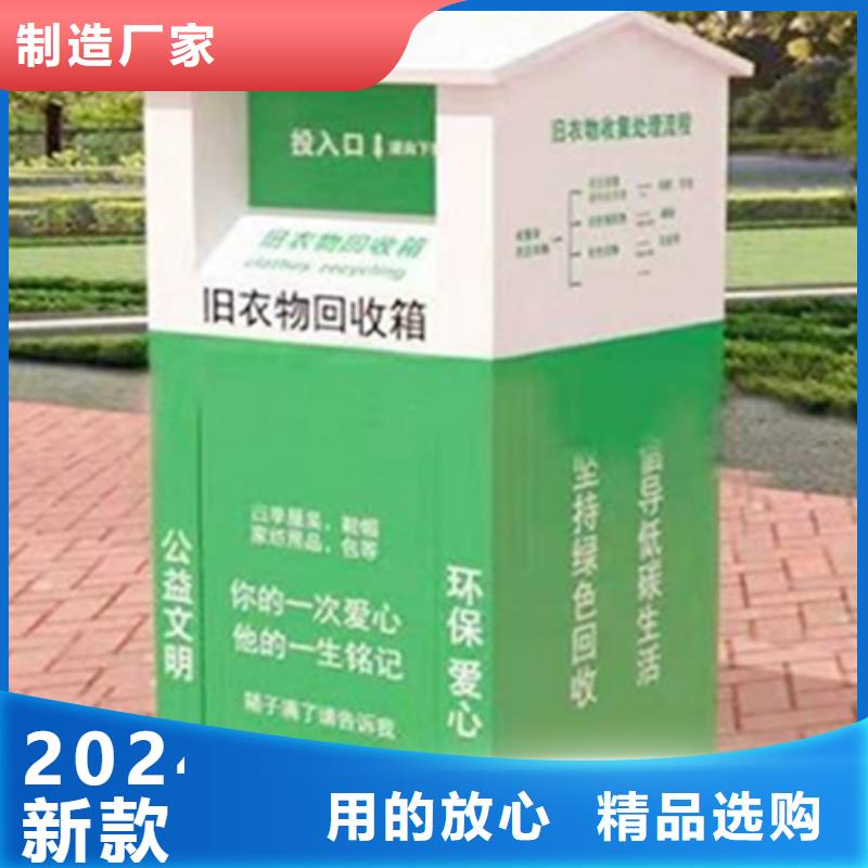 旧衣回收箱欢迎来厂