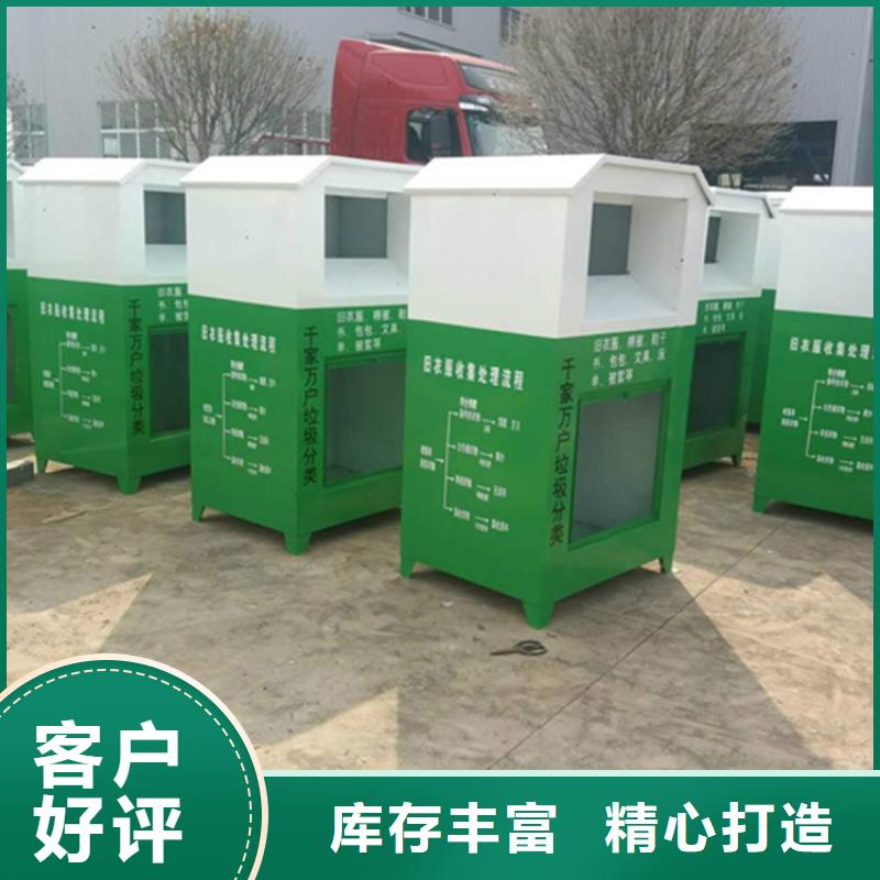 旧衣回收箱正规厂家