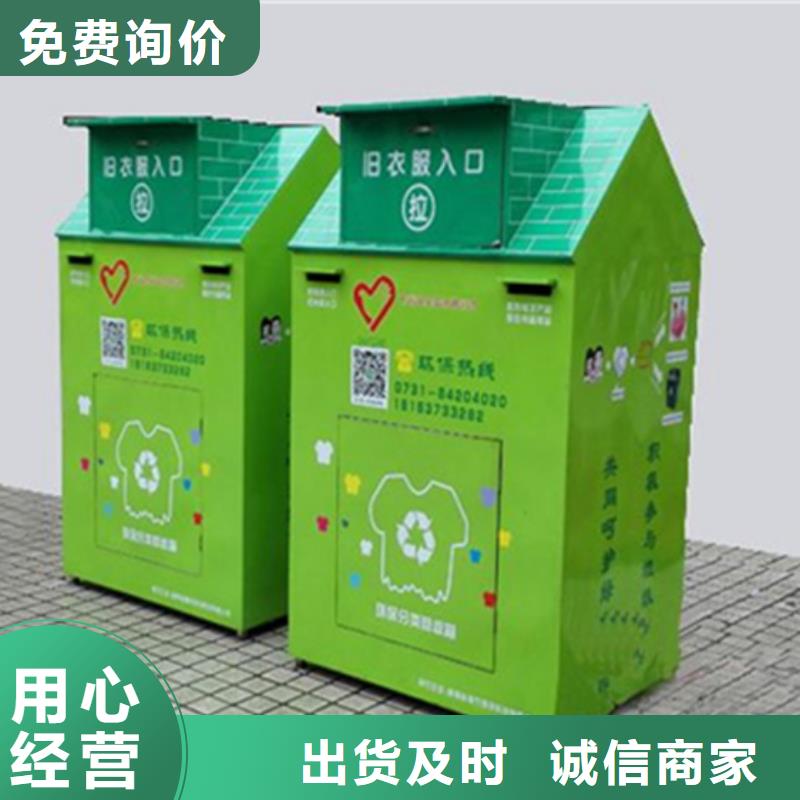 值得信赖的智能旧衣服回收箱批发商