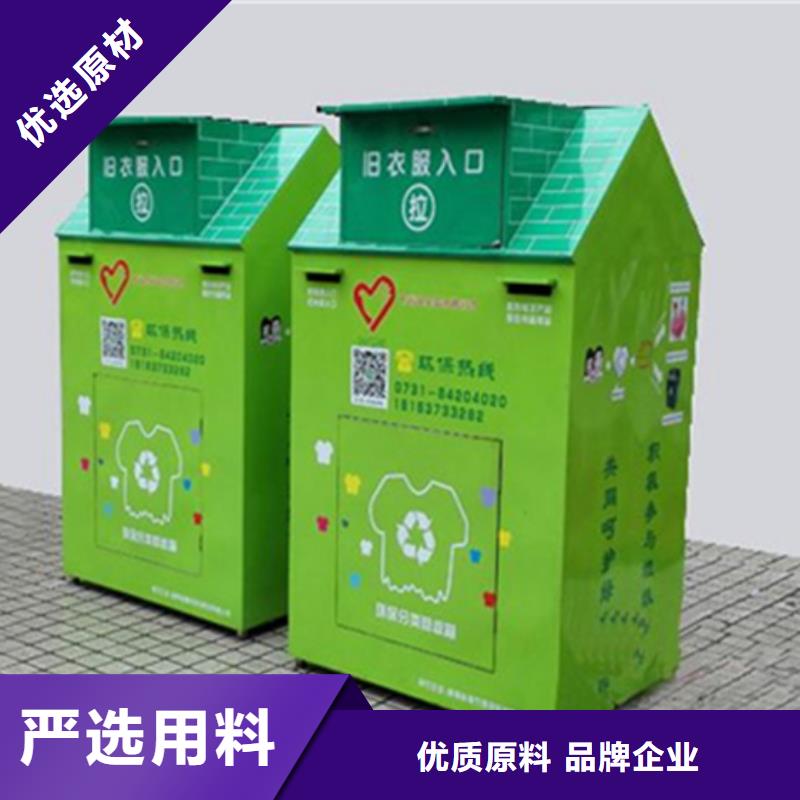 旧衣回收箱供应