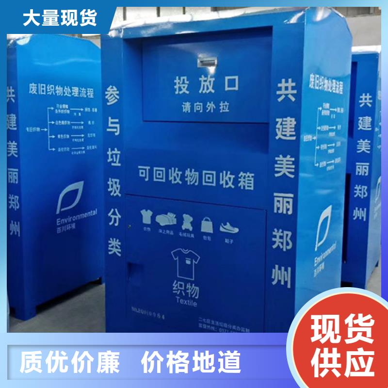旧衣服回收箱不锈钢候车亭质量优价格低