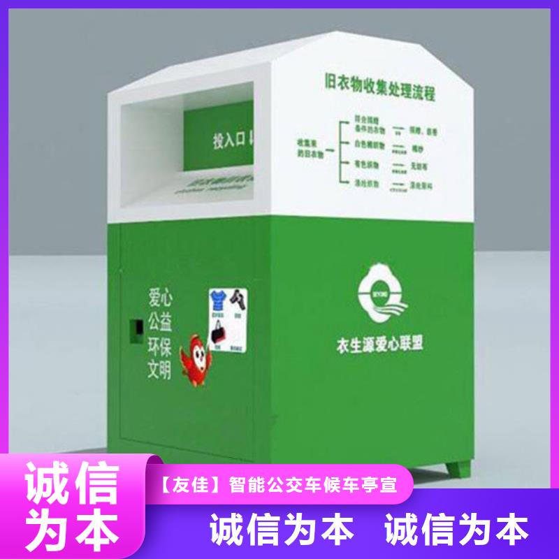 旧衣服回收箱-不锈钢精神堡垒贴心服务