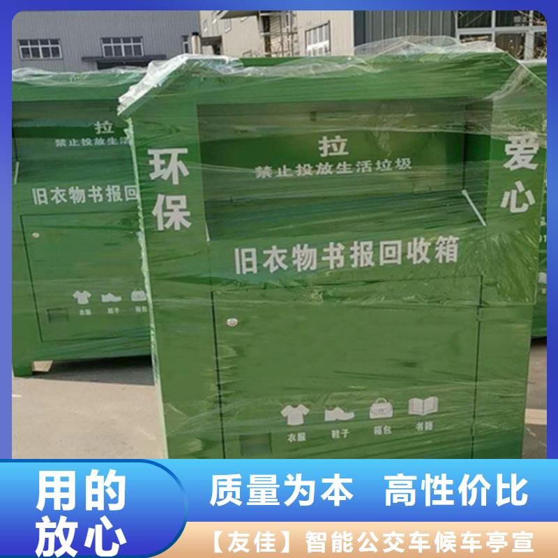 旧衣服回收箱批发