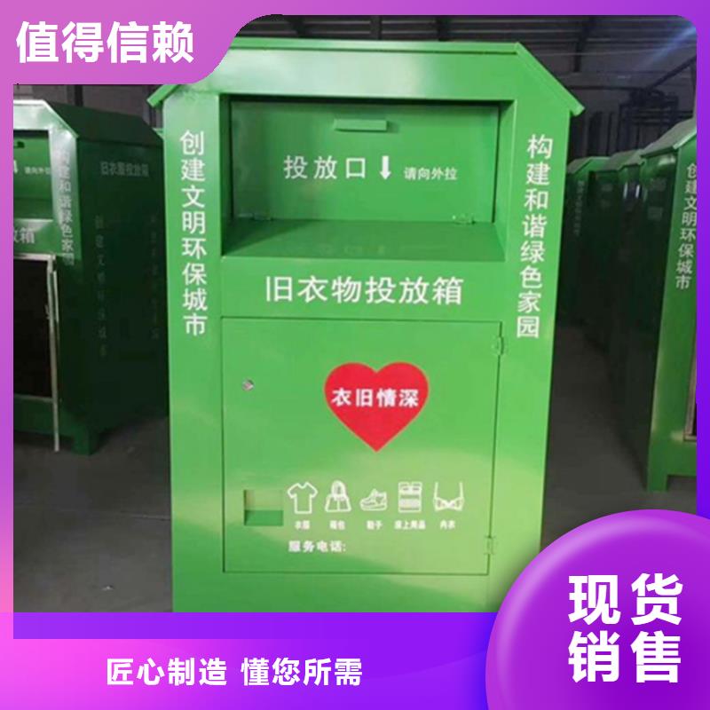 旧衣服回收箱优惠多