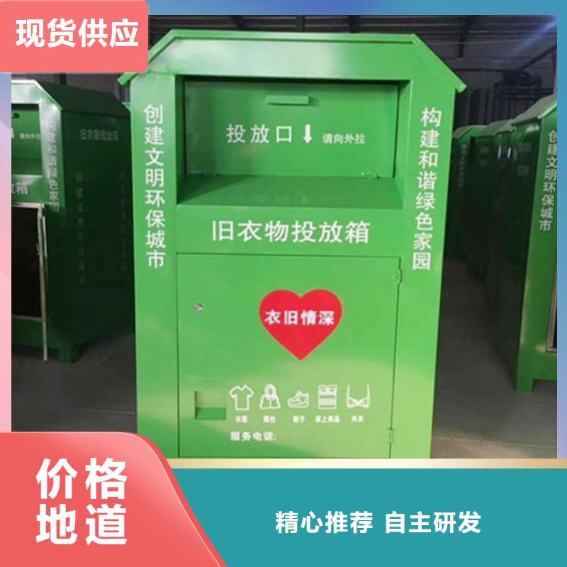 旧衣服回收箱批发
