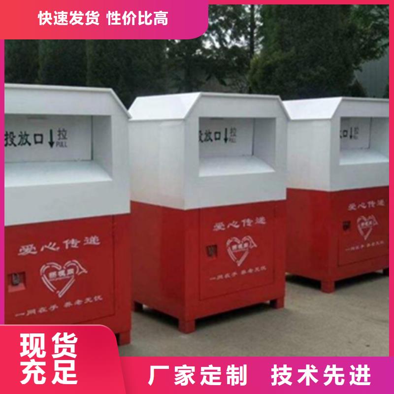 旧衣回收箱实物图